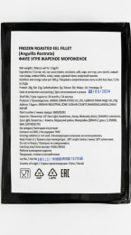 Угорь Жаренный Техничка (2уп*5кг) 1/10кг; 11.10.24